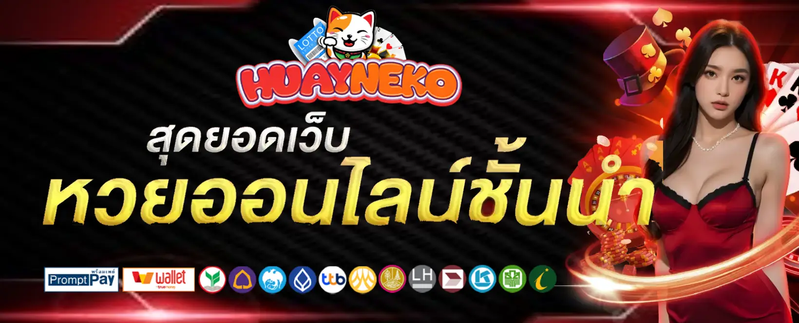 huayneko banner