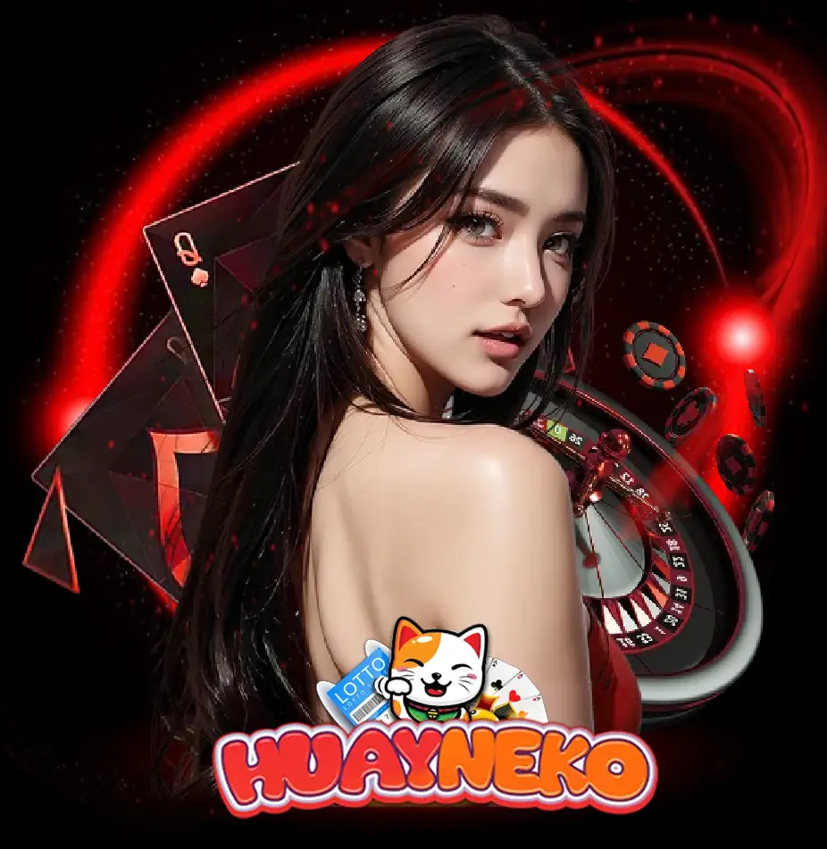 neko หวย